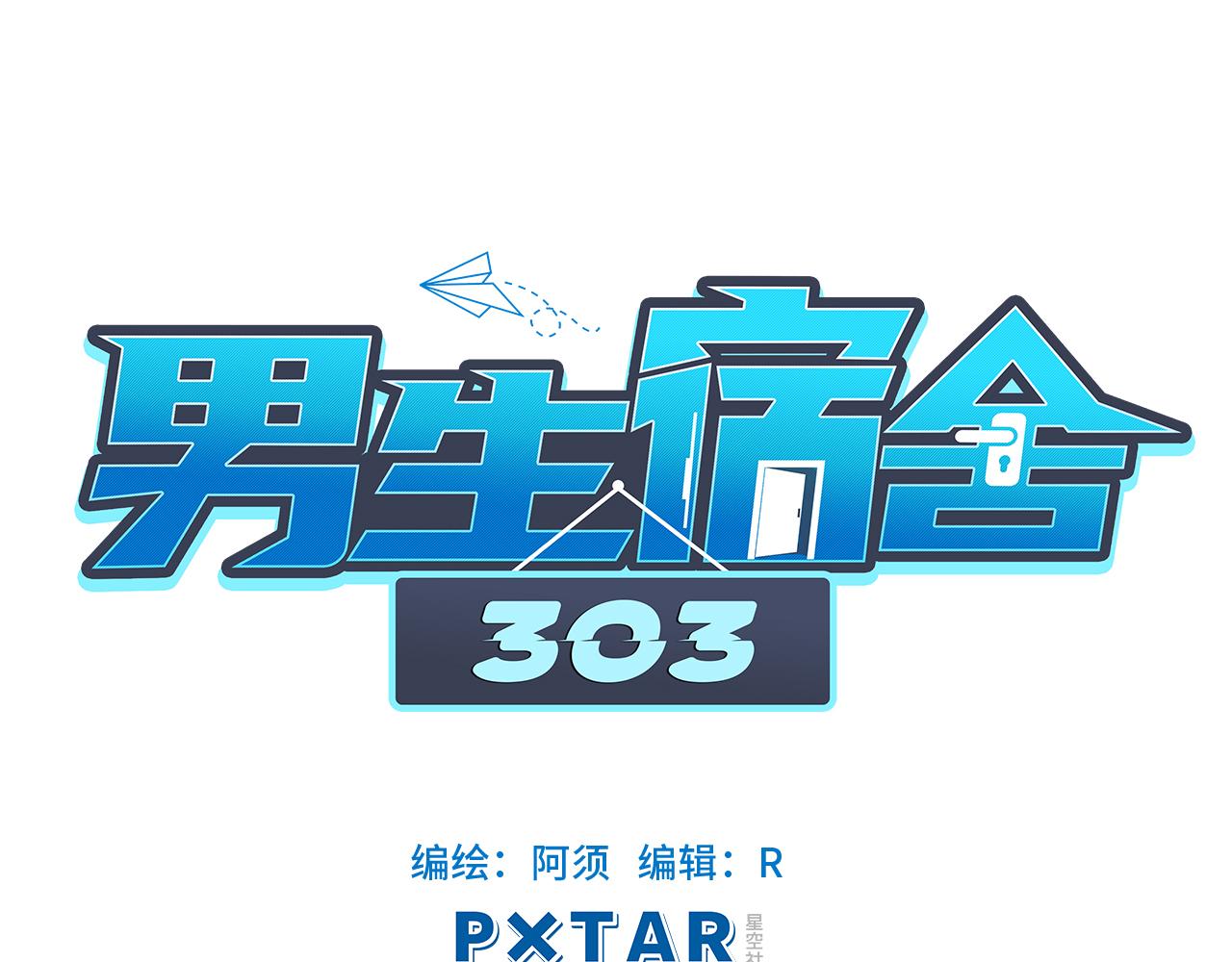 叠字字~-第26话