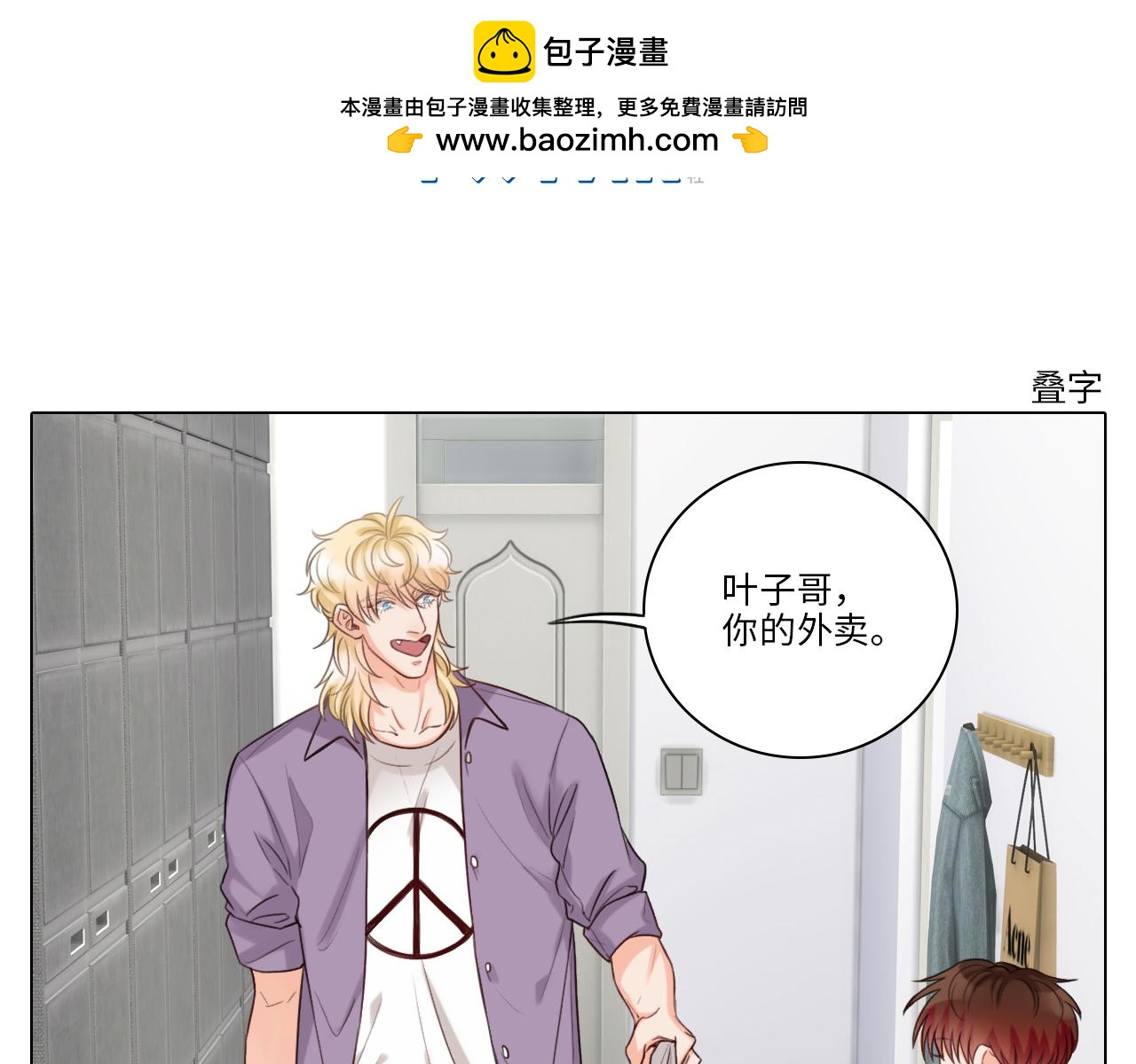 叠字字~-第26话