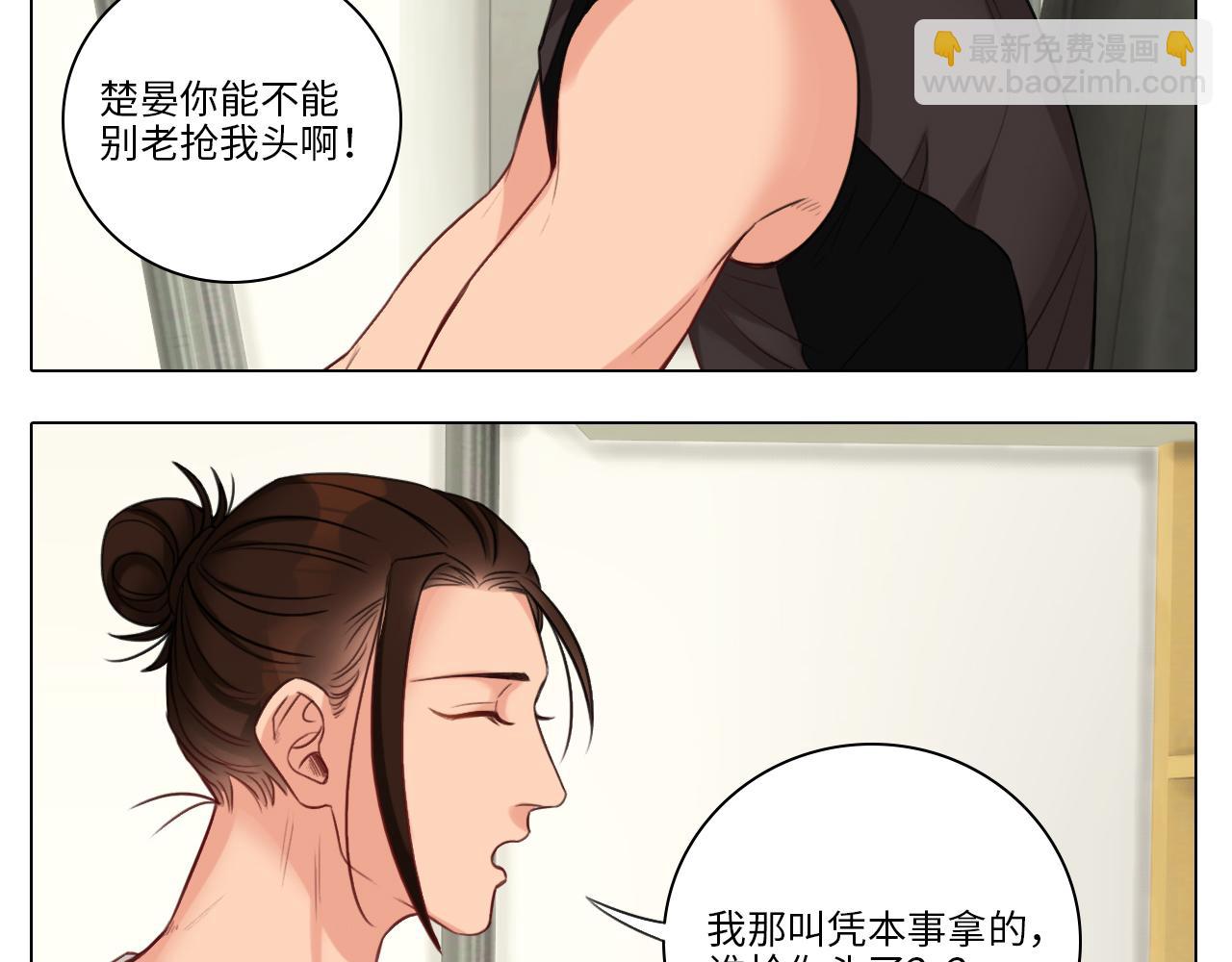 叠字字~-第26话