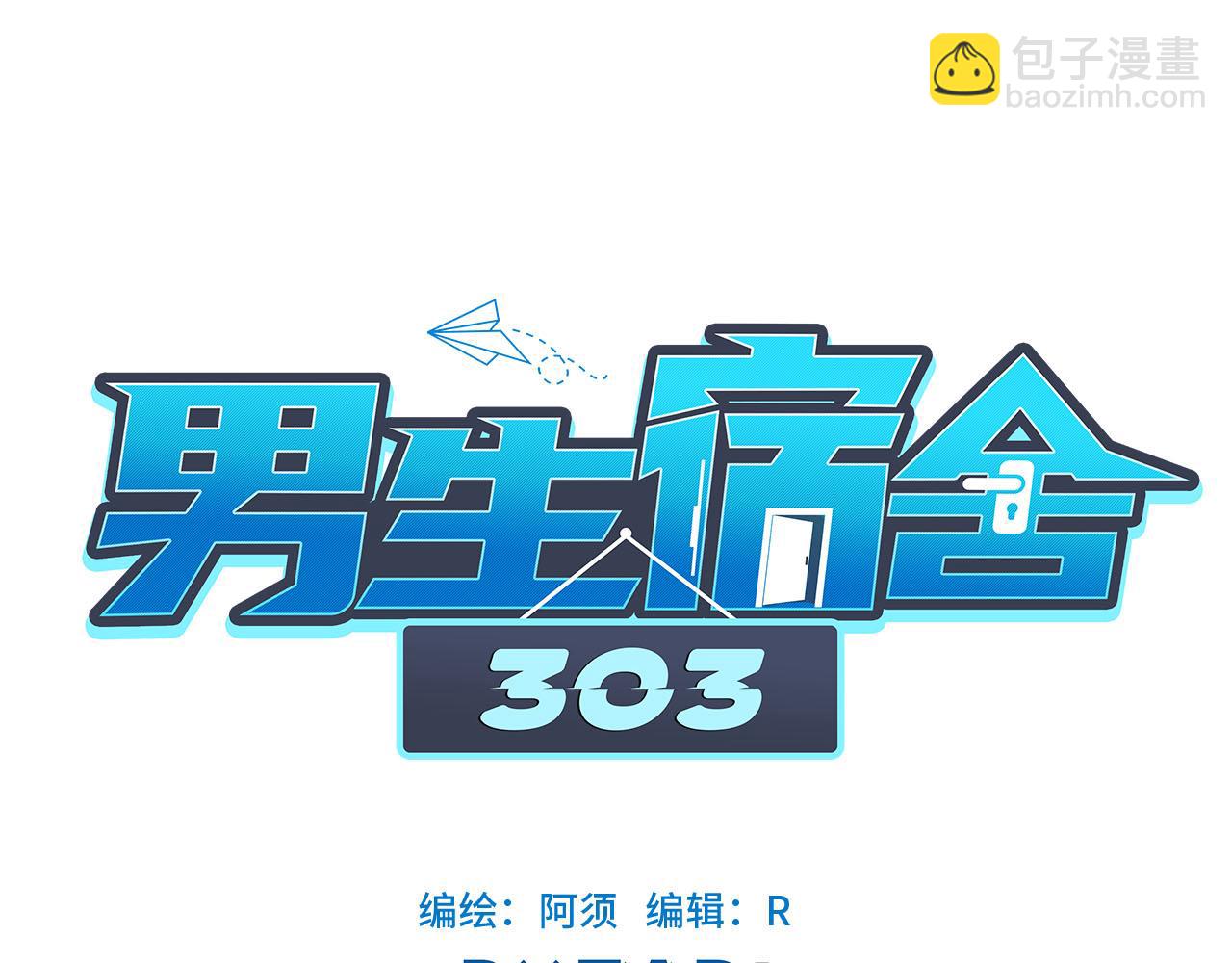 猛男就是要穿女装（1）(1/2)-第28话