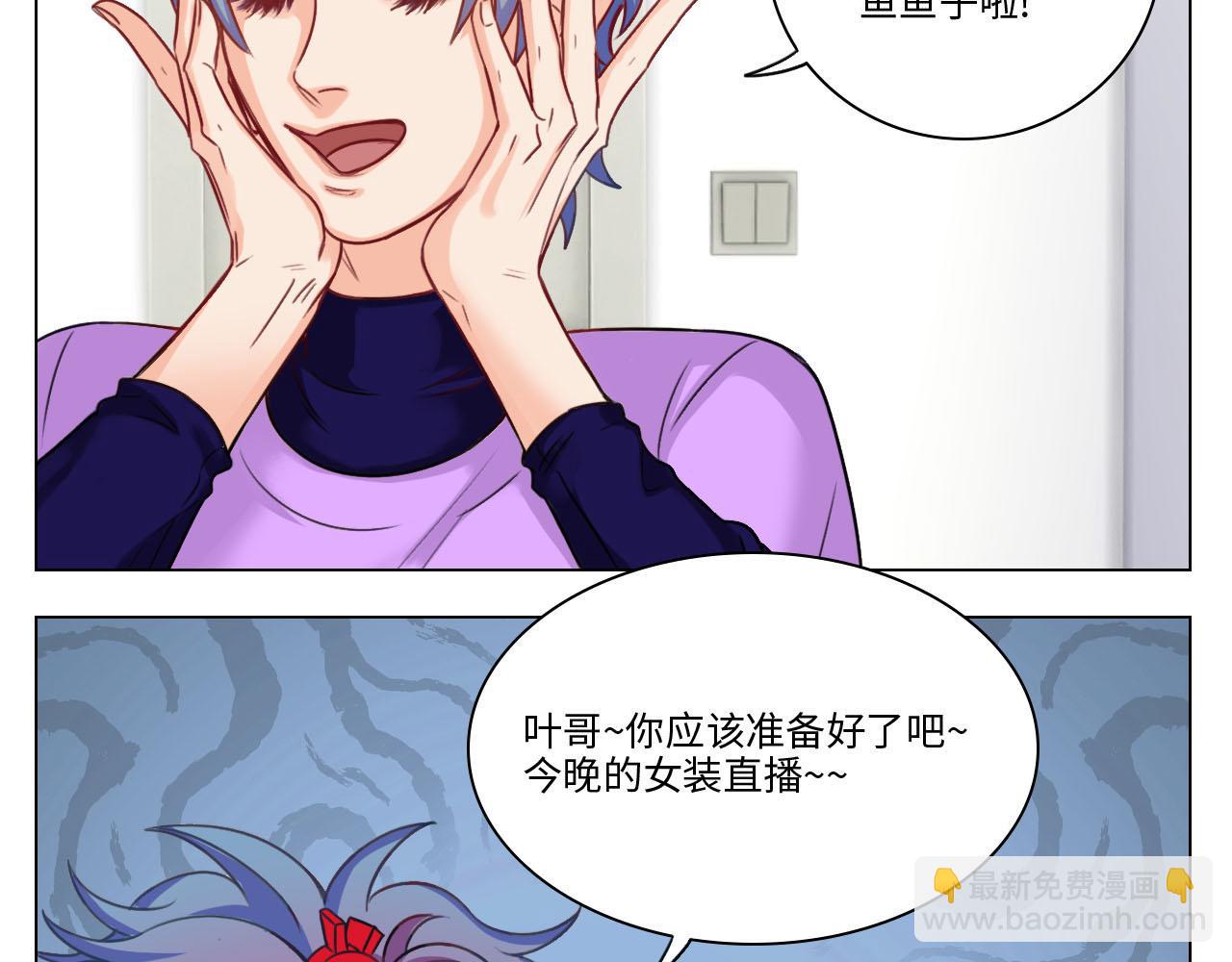 猛男就是要穿女装（1）(1/2)-第28话