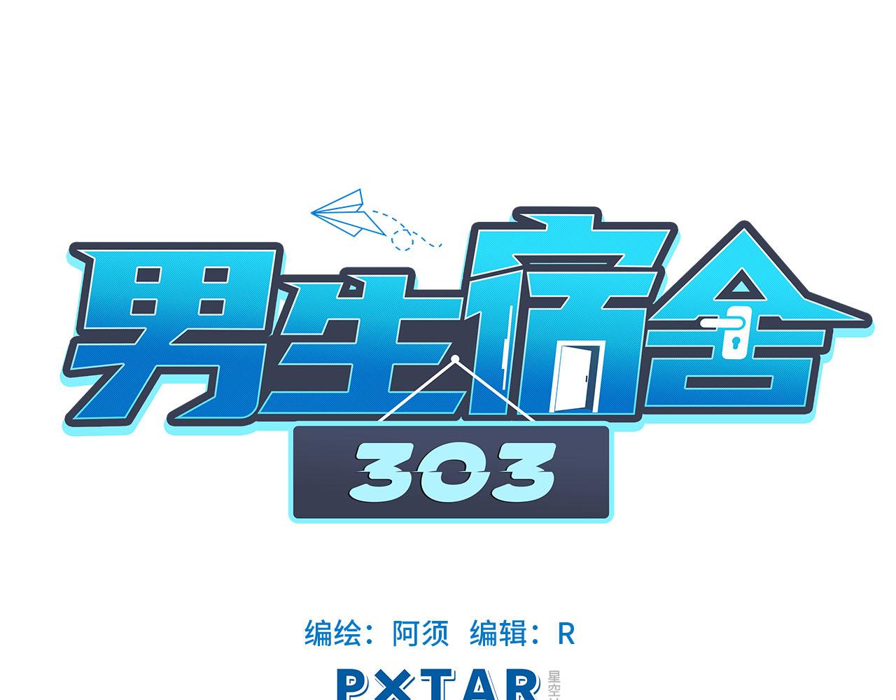 猛男就是要穿女装（1）(1/2)-第28话