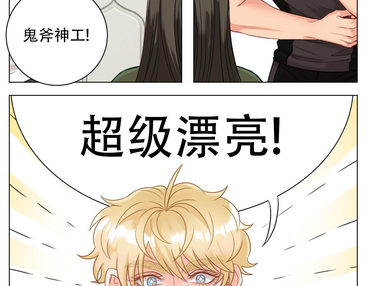 猛男就是要穿女装（1）(1/2)-第28话