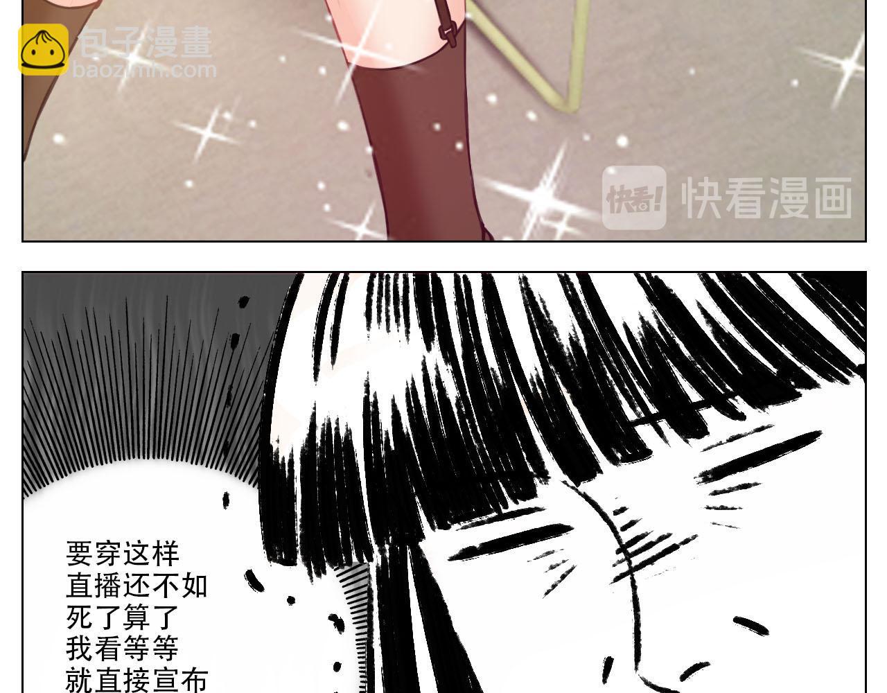 猛男就是要穿女装（1）(1/2)-第28话