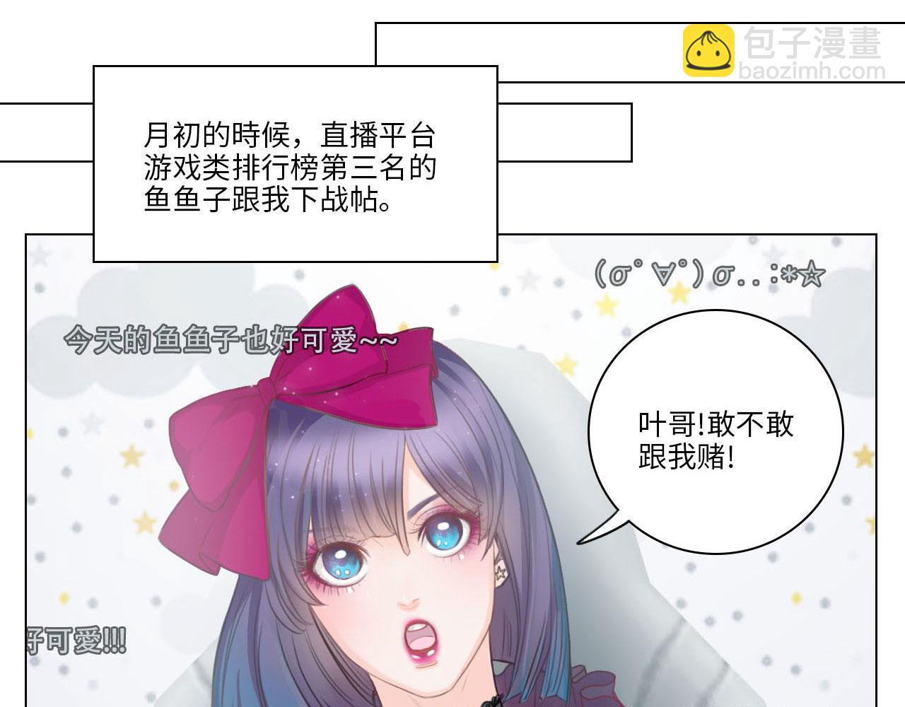 猛男就是要穿女装（1）(1/2)-第28话
