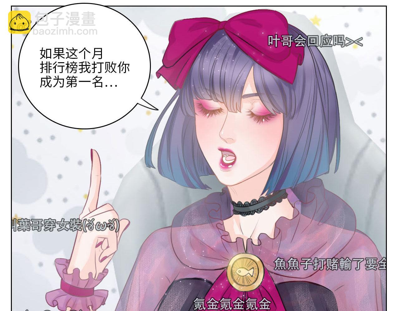 猛男就是要穿女装（1）(1/2)-第28话