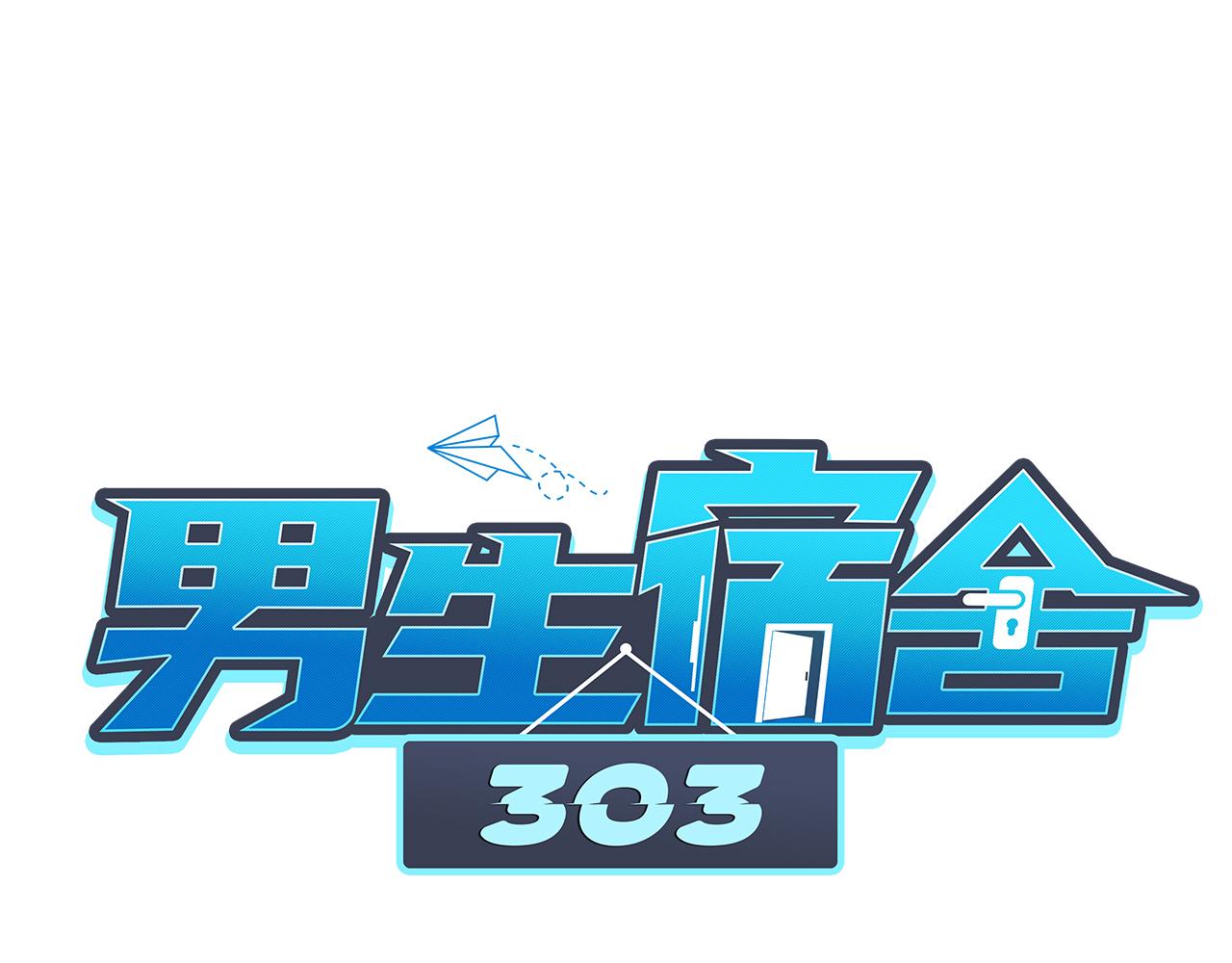 叶子的投篮特训（1）-第30话