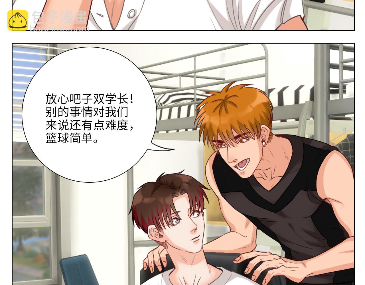 叶子的投篮特训（1）-第30话