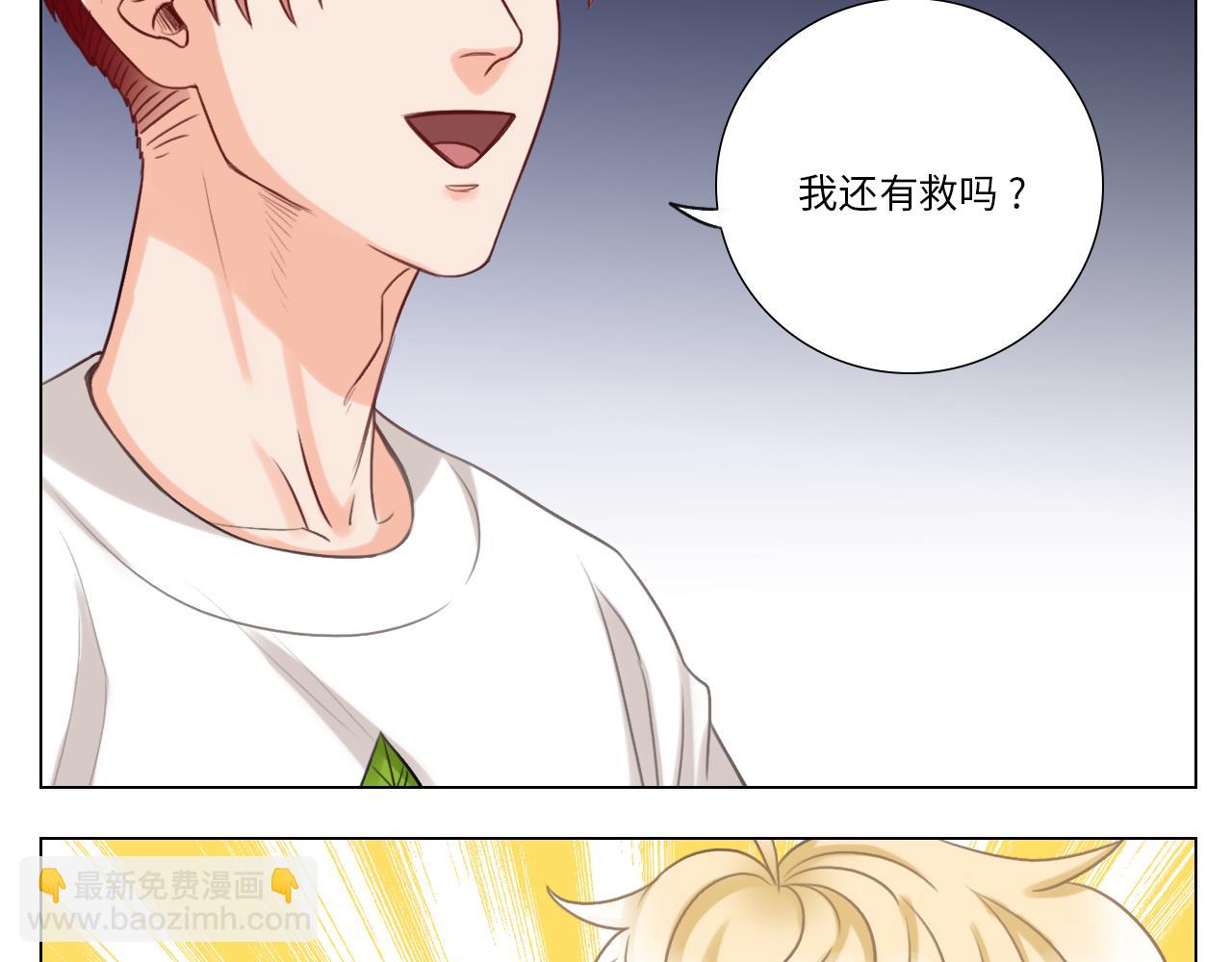 叶子的投篮特训（1）-第30话