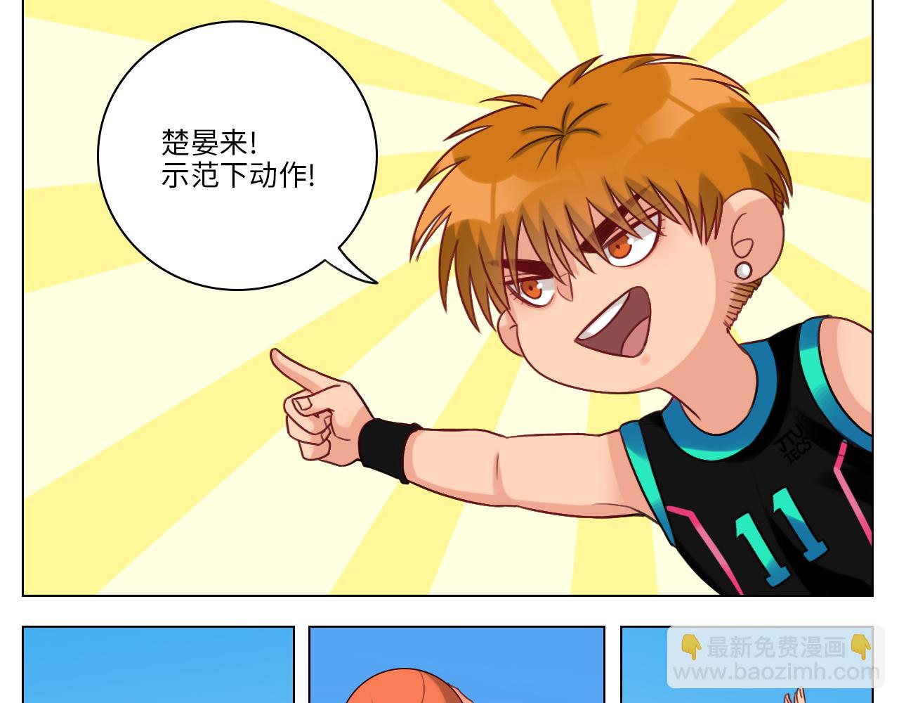 叶子的投篮特训（1）-第30话