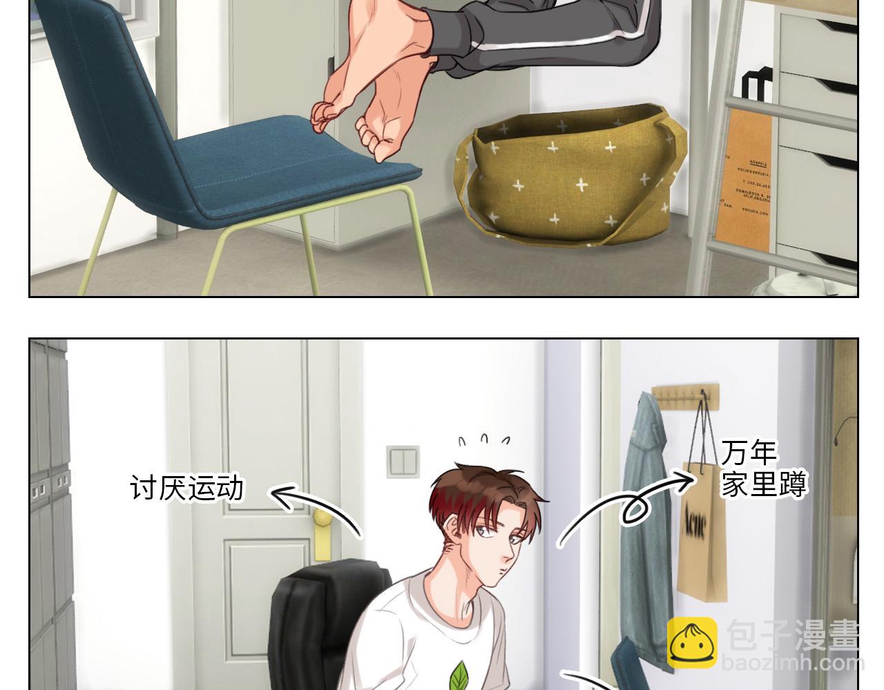 叶子的投篮特训（1）-第30话