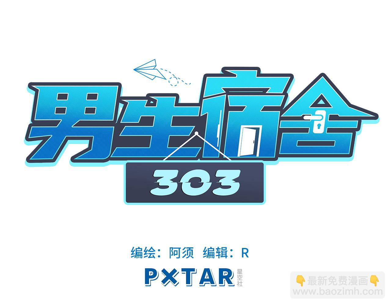 直男现场-第4话