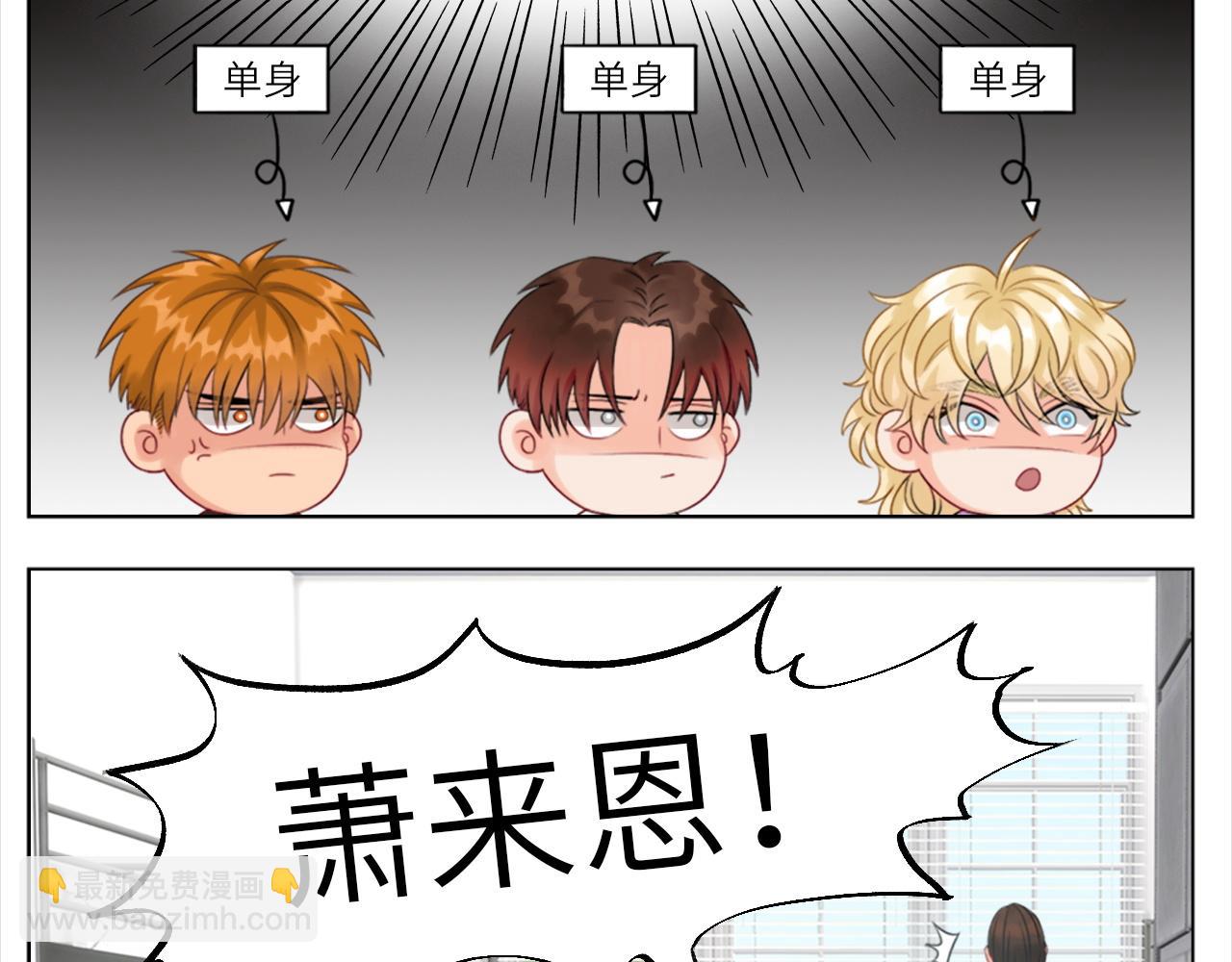 直男现场-第4话