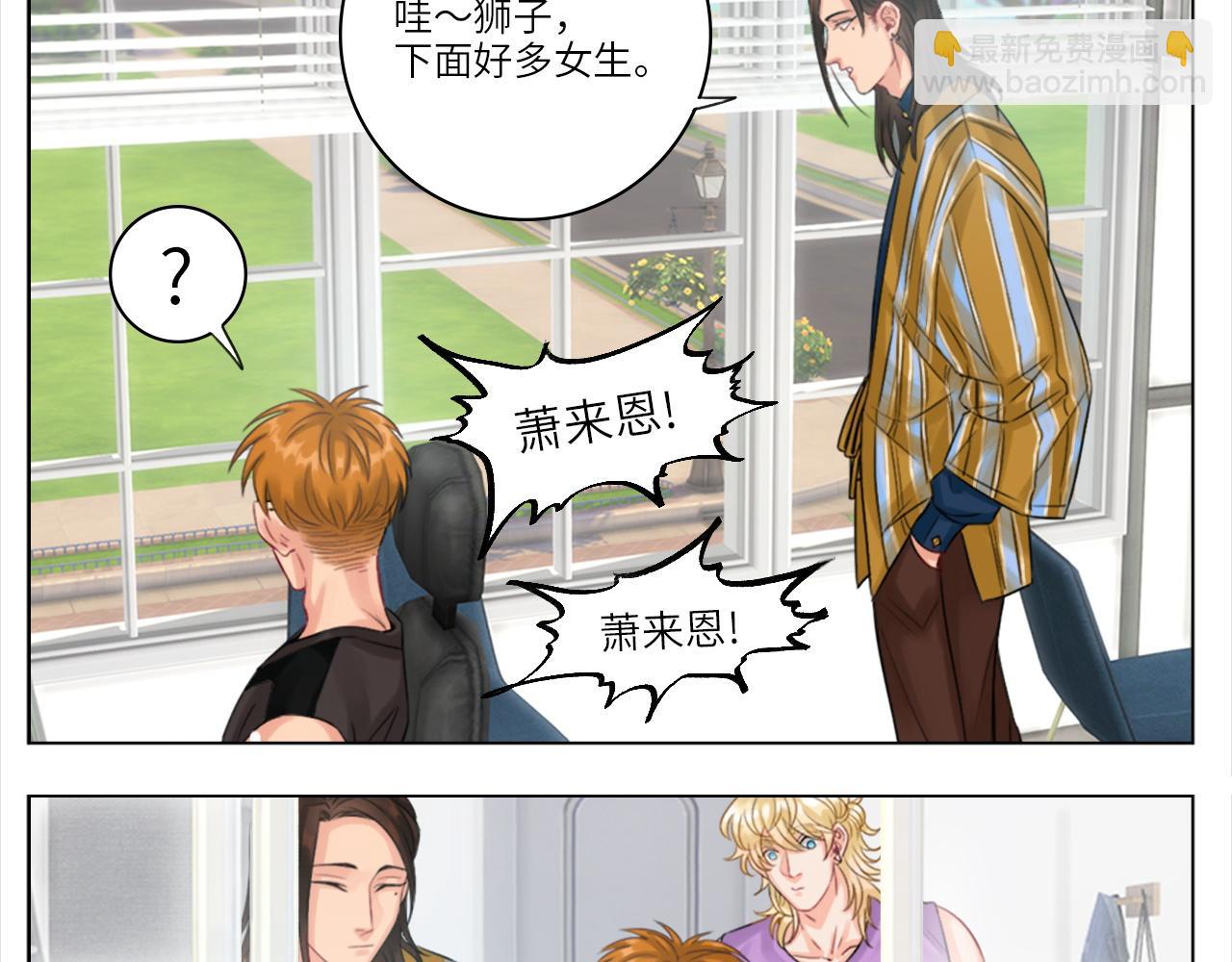 直男现场-第4话