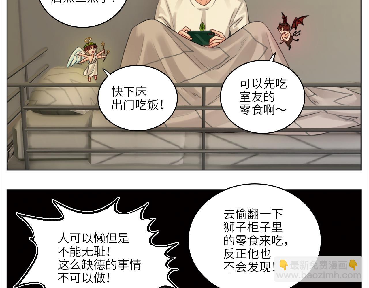直男现场-第4话