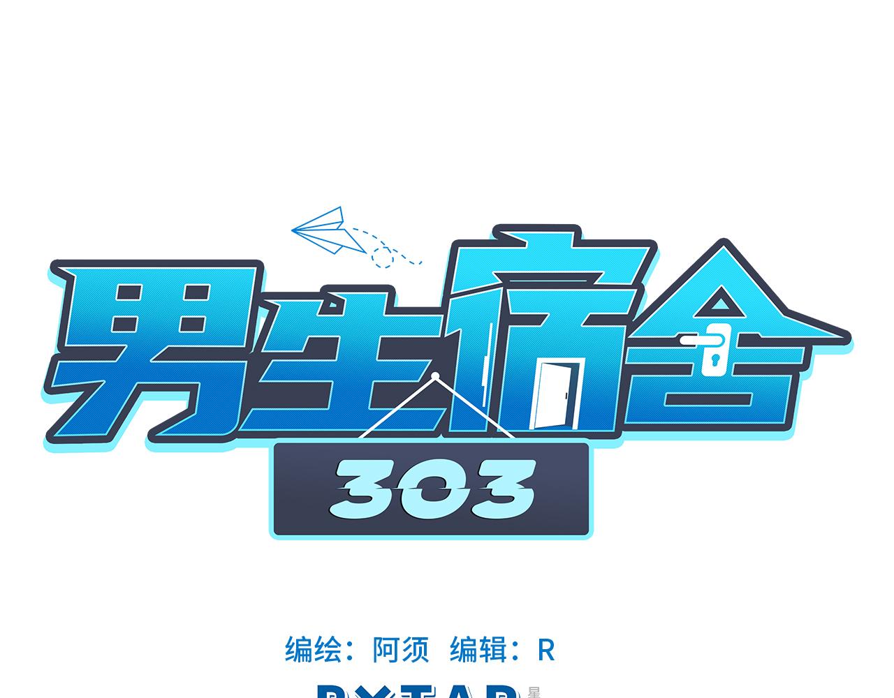 失眠的叶子(1/2)-第32话