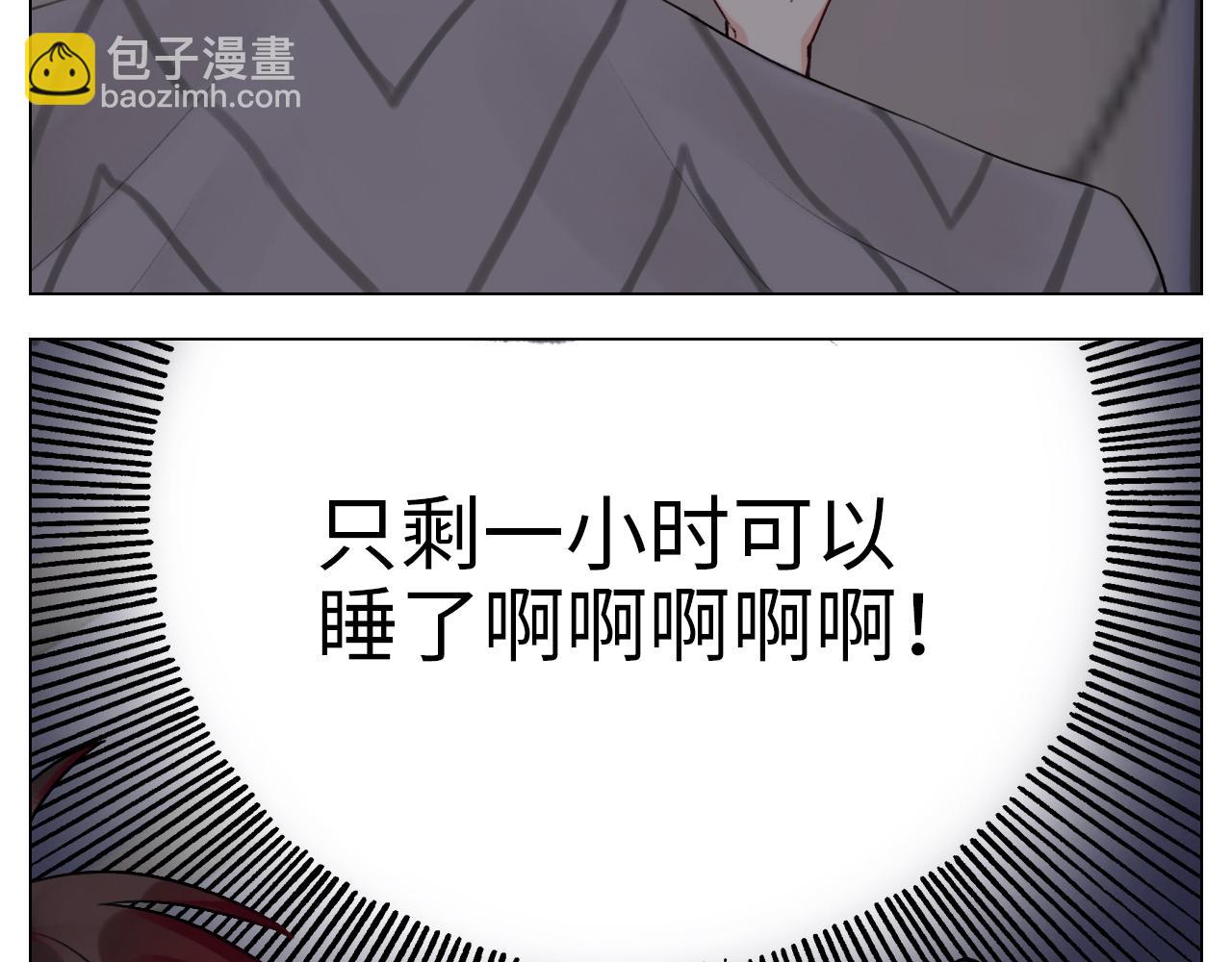 失眠的叶子(1/2)-第32话