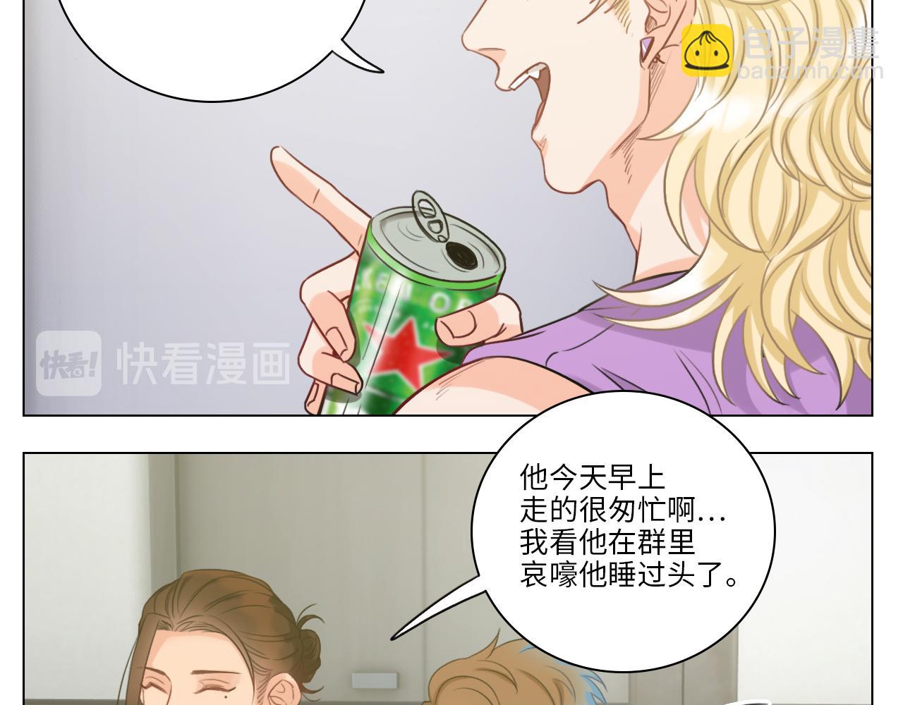 失眠的叶子(1/2)-第32话