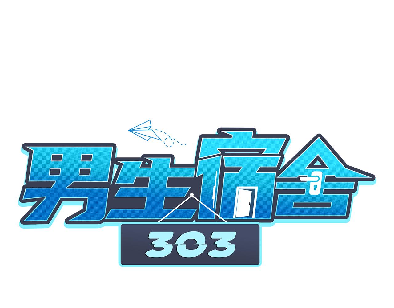 好孩子不要大家（1）(1/2)-第34话