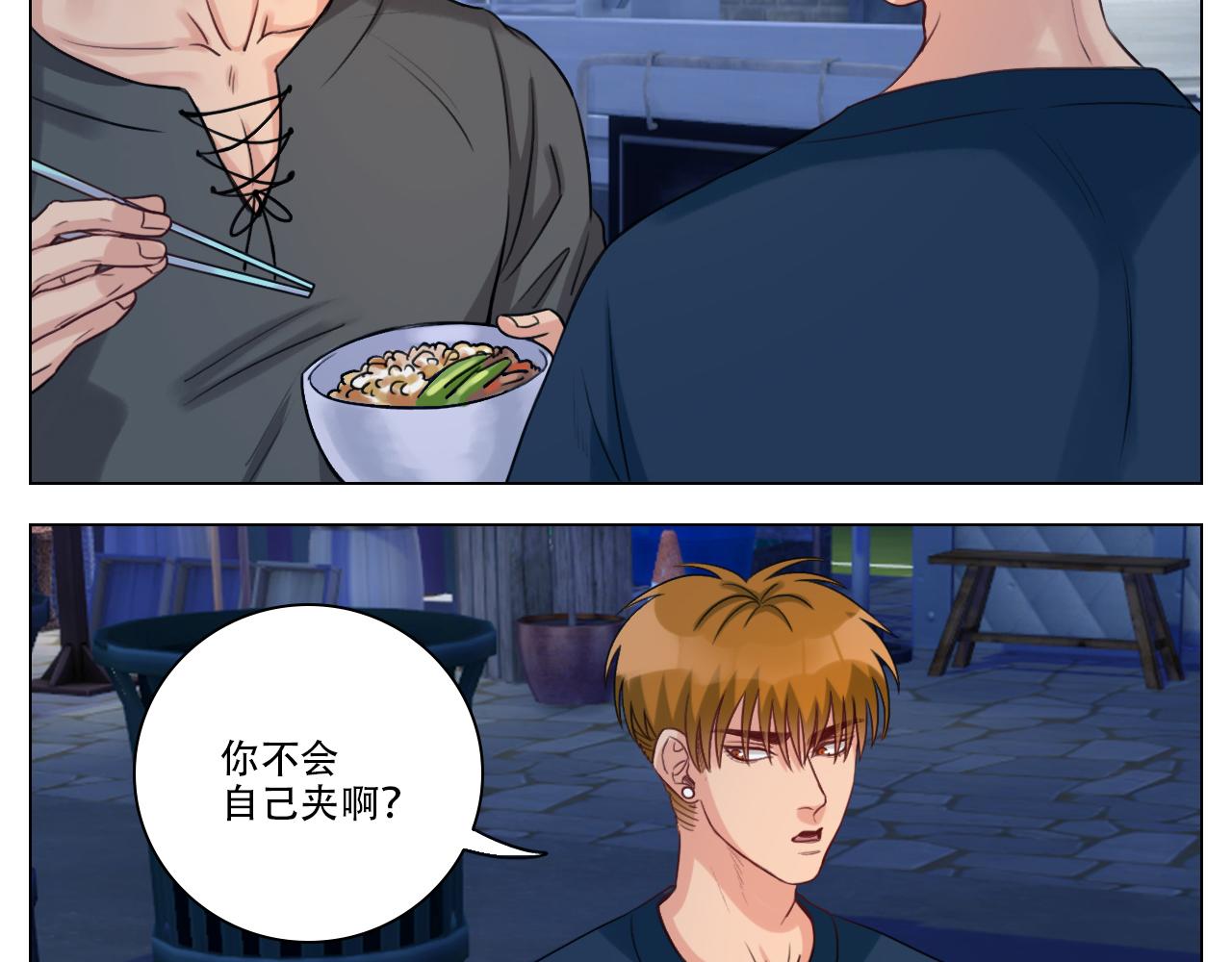 好孩子不要大家（1）(1/2)-第34话