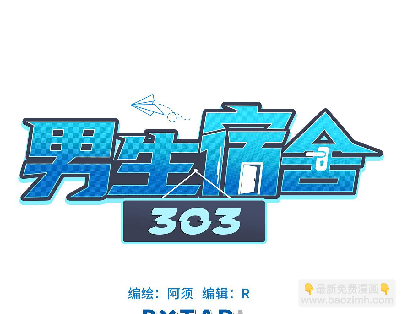 好孩子不要大家（1）(1/2)-第34话