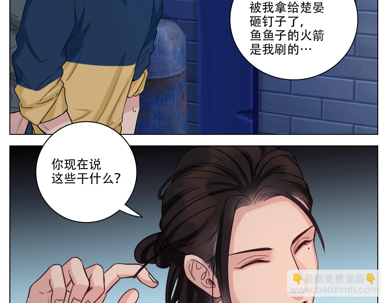 好孩子不要大家（1）(1/2)-第34话