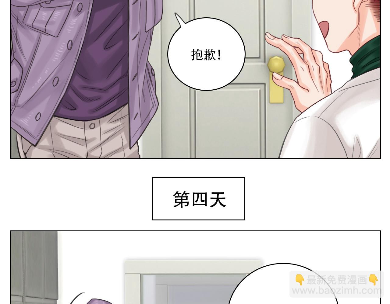 叶子的烦恼(1/2)-第36话