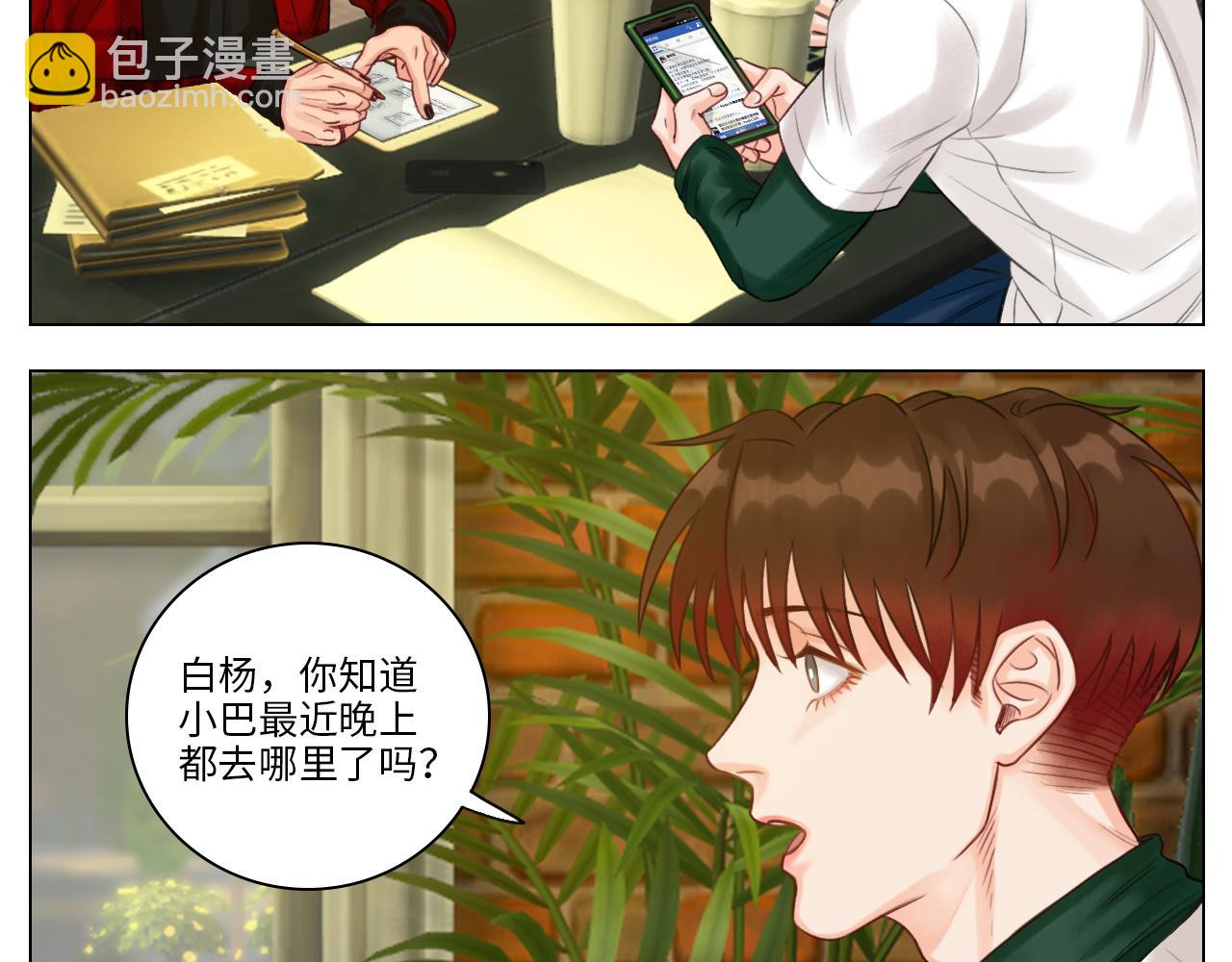 叶子的烦恼(1/2)-第36话