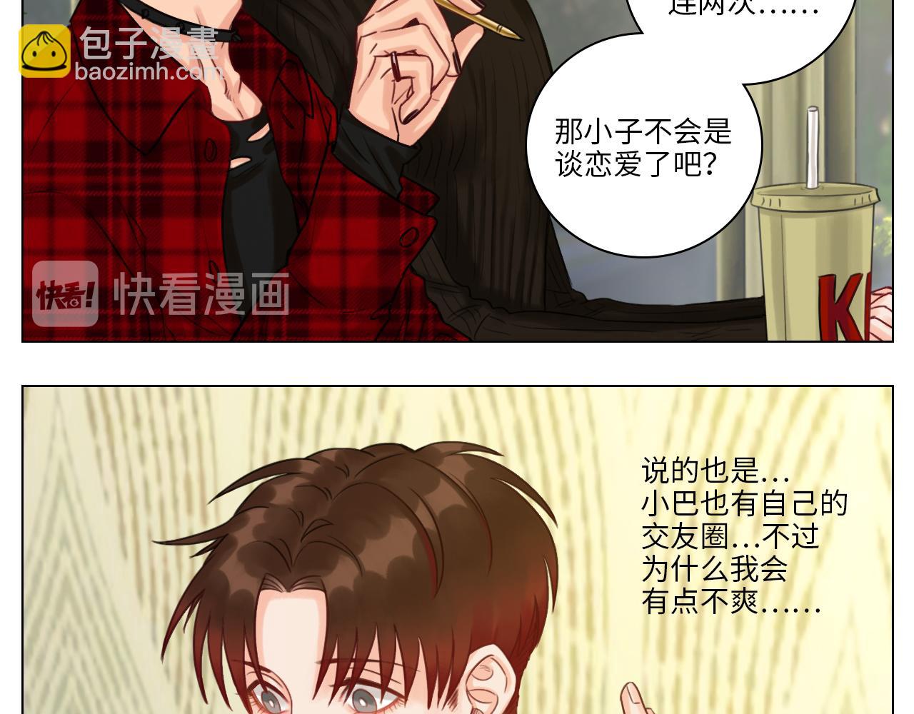 叶子的烦恼(1/2)-第36话
