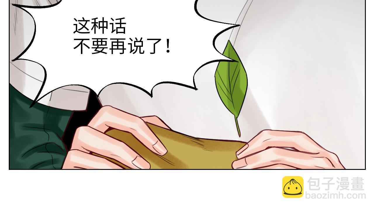 叶子的烦恼(1/2)-第36话