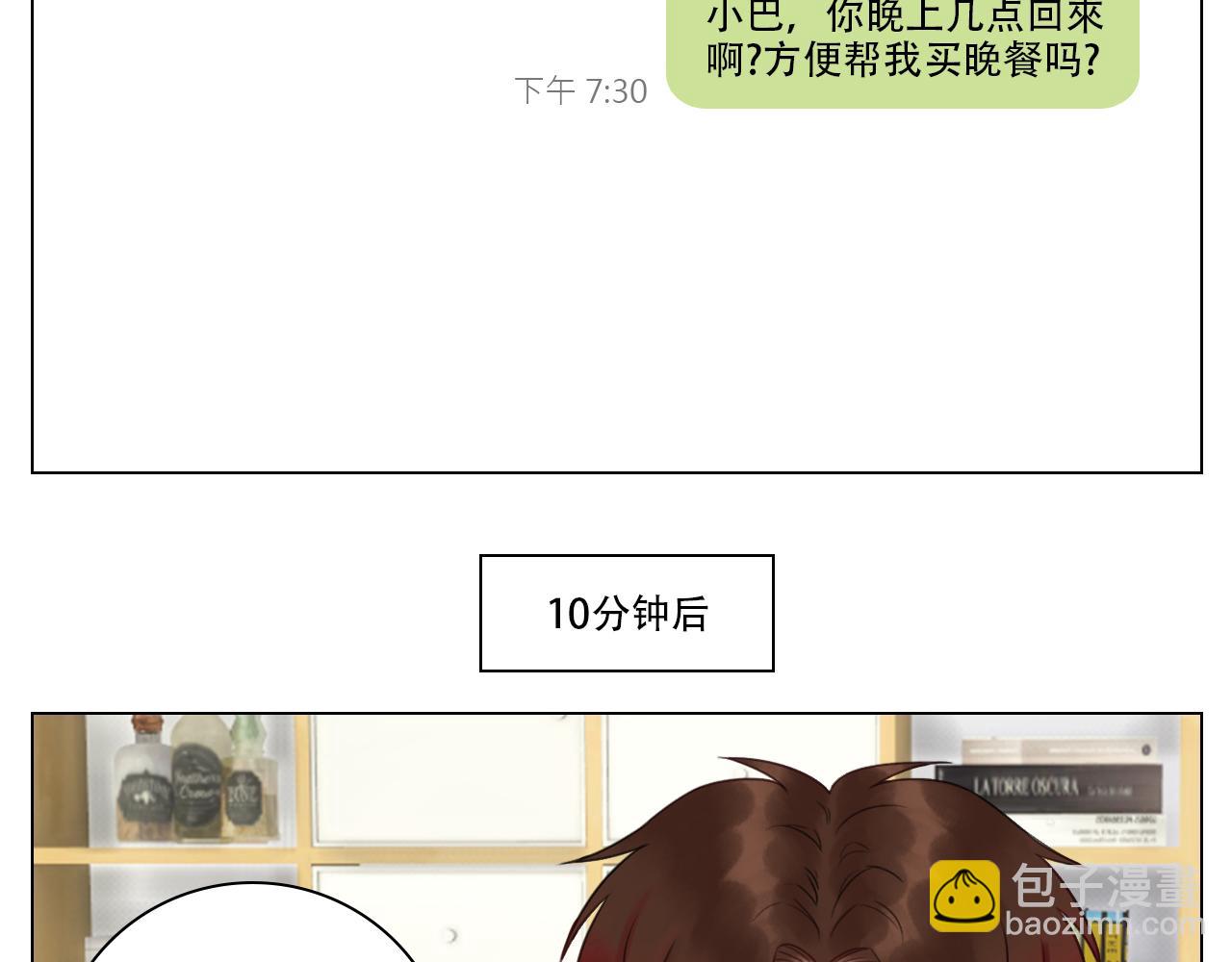 叶子的烦恼(1/2)-第36话