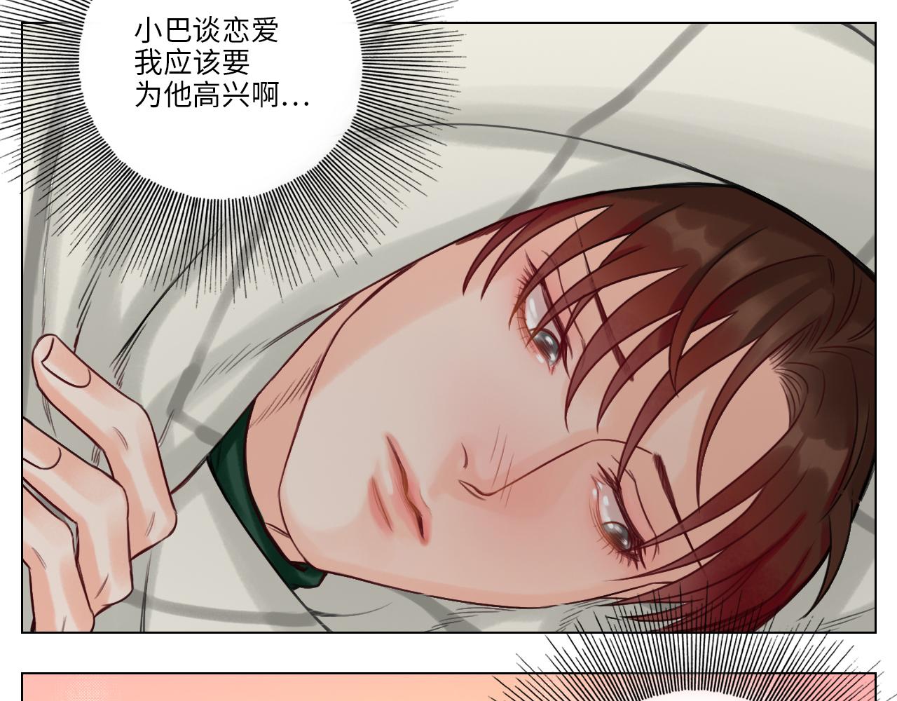 叶子的烦恼(1/2)-第36话