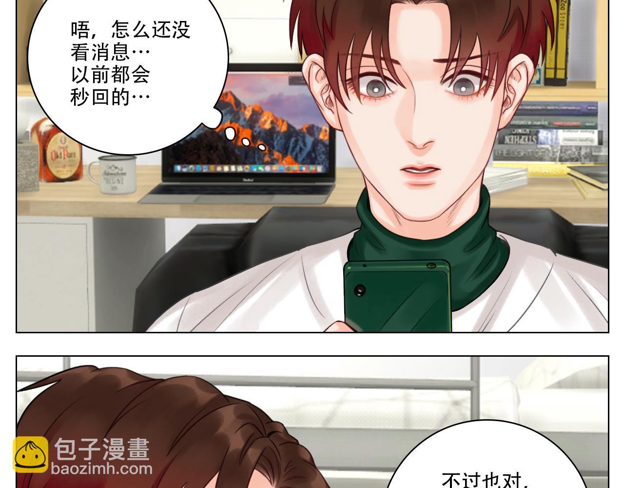 叶子的烦恼(1/2)-第36话