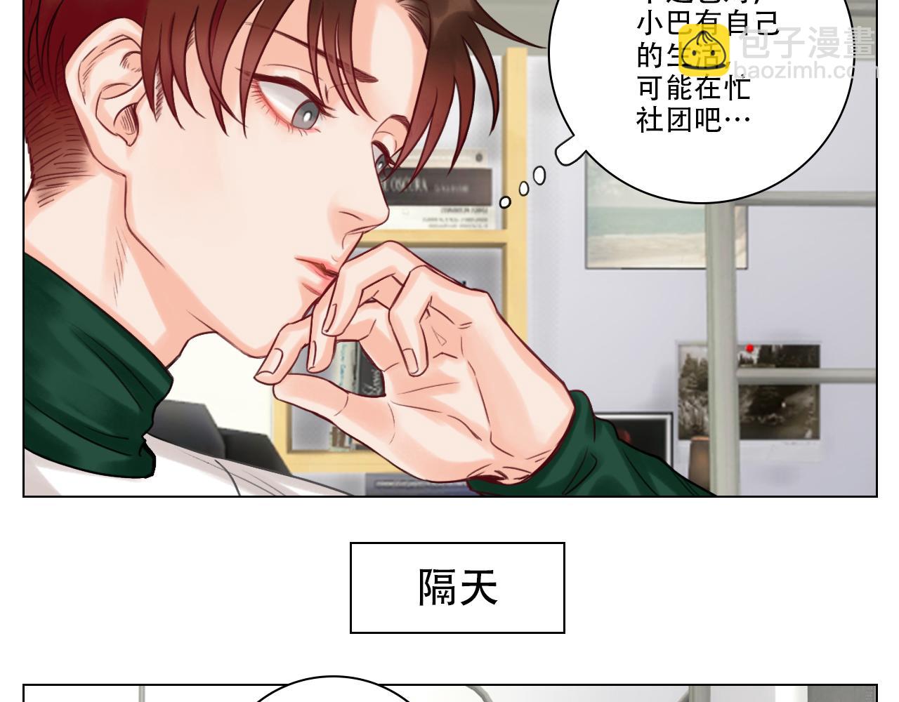 叶子的烦恼(1/2)-第36话