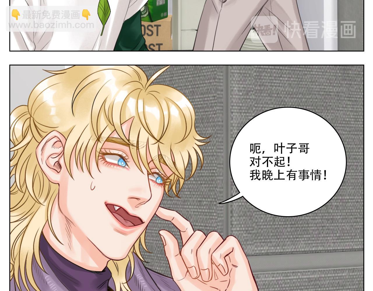 叶子的烦恼(1/2)-第36话
