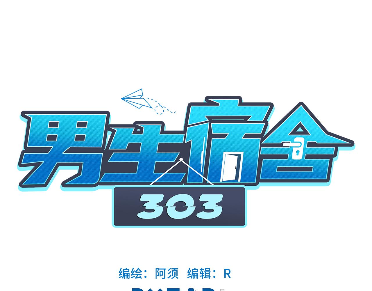 狮子的推理(1/2)-第38话