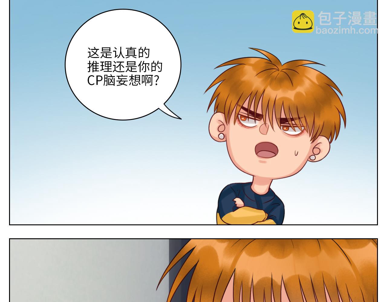 狮子的推理(1/2)-第38话
