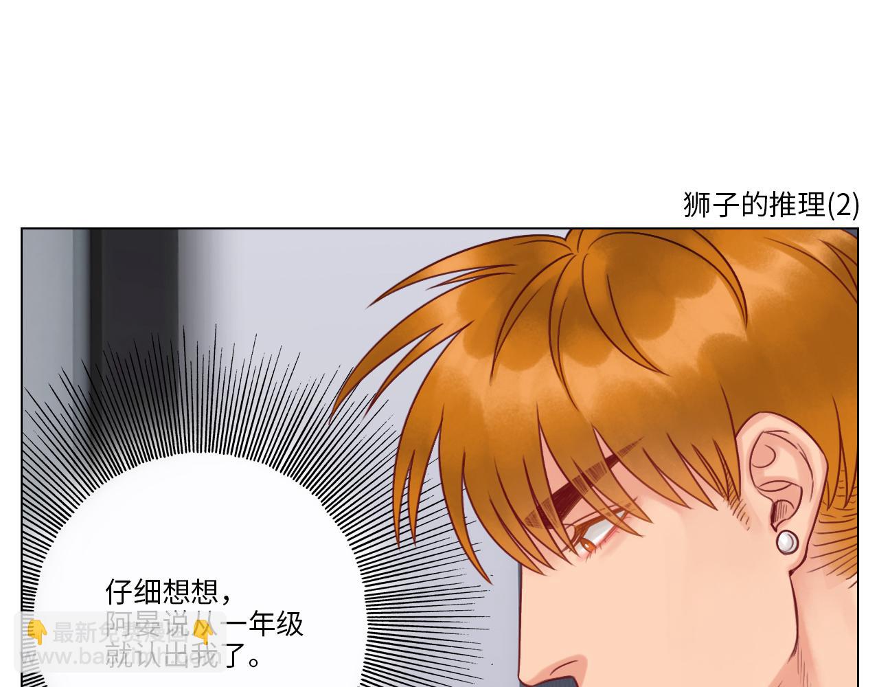 狮子的推理(1/2)-第38话