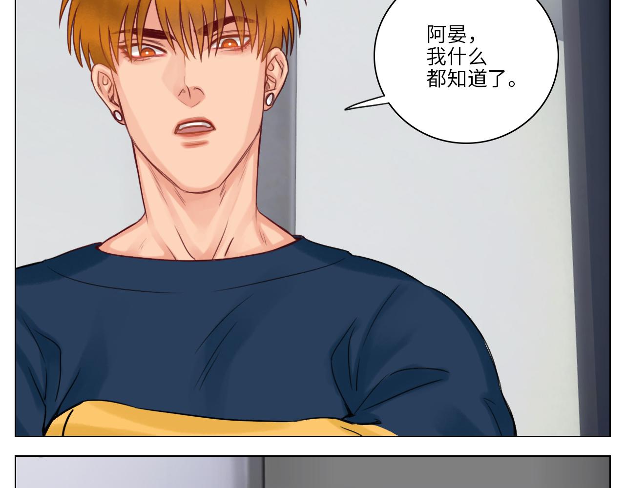 狮子的推理(1/2)-第38话