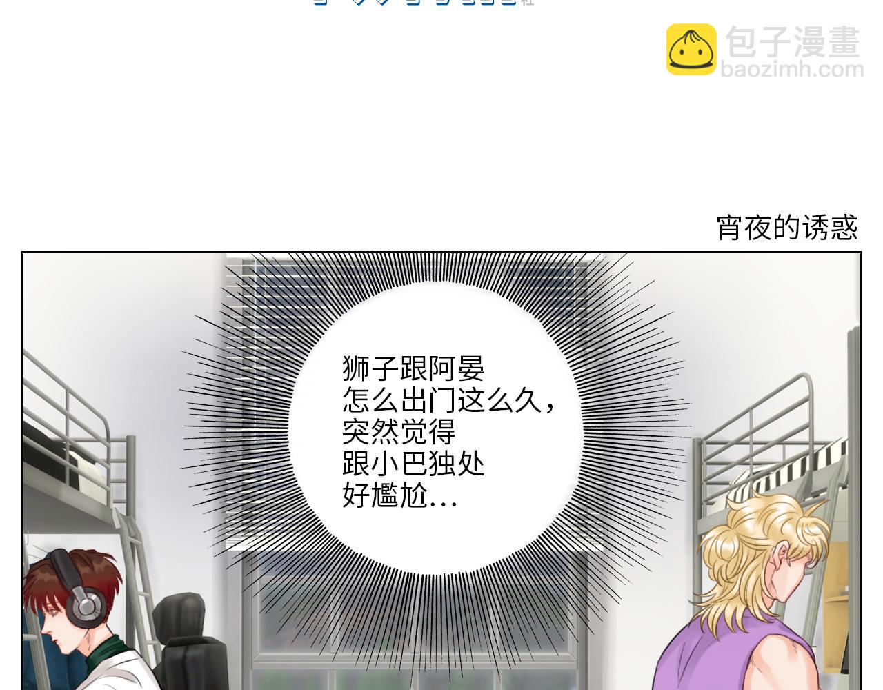 狮子的推理(1/2)-第38话