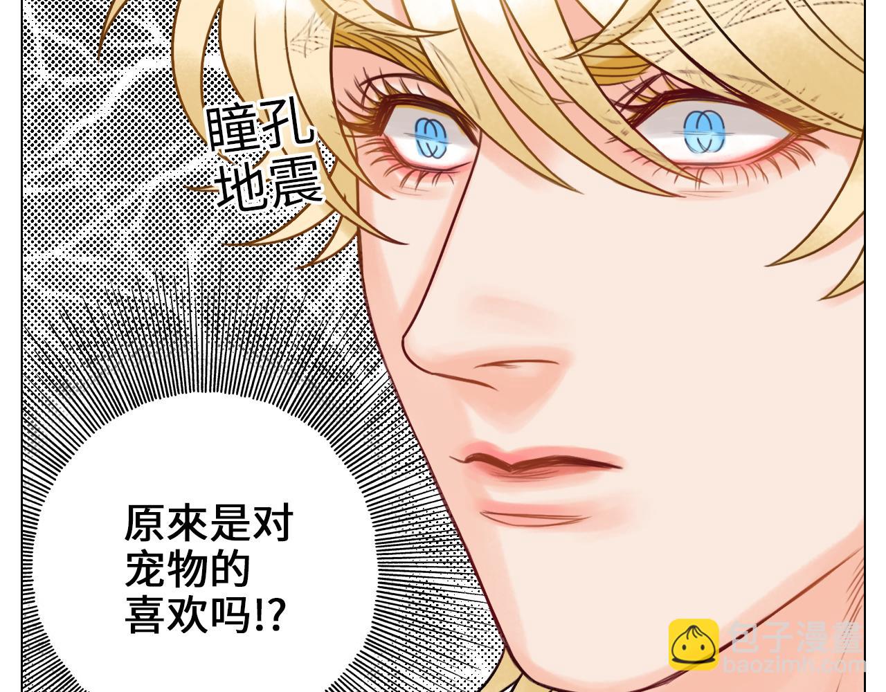 被爱妄想-第40话