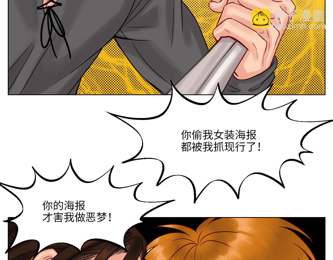 被爱妄想-第40话