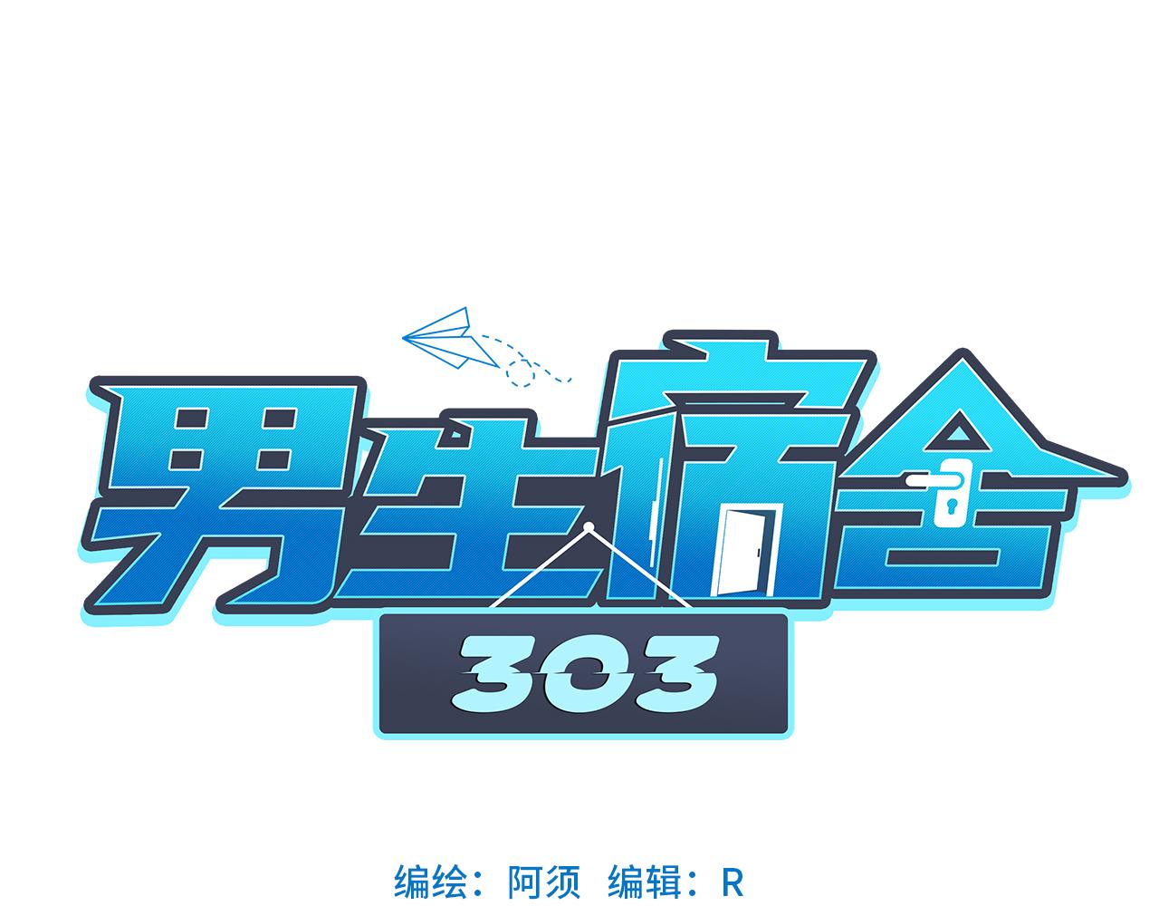 狮子宿醉(1/2)-第42话
