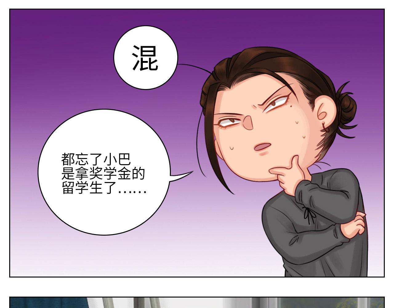 期末了！-第44话