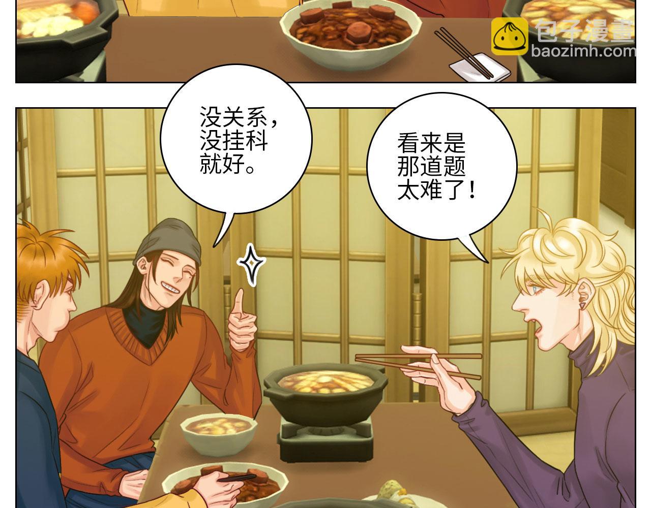 期末了！-第44话