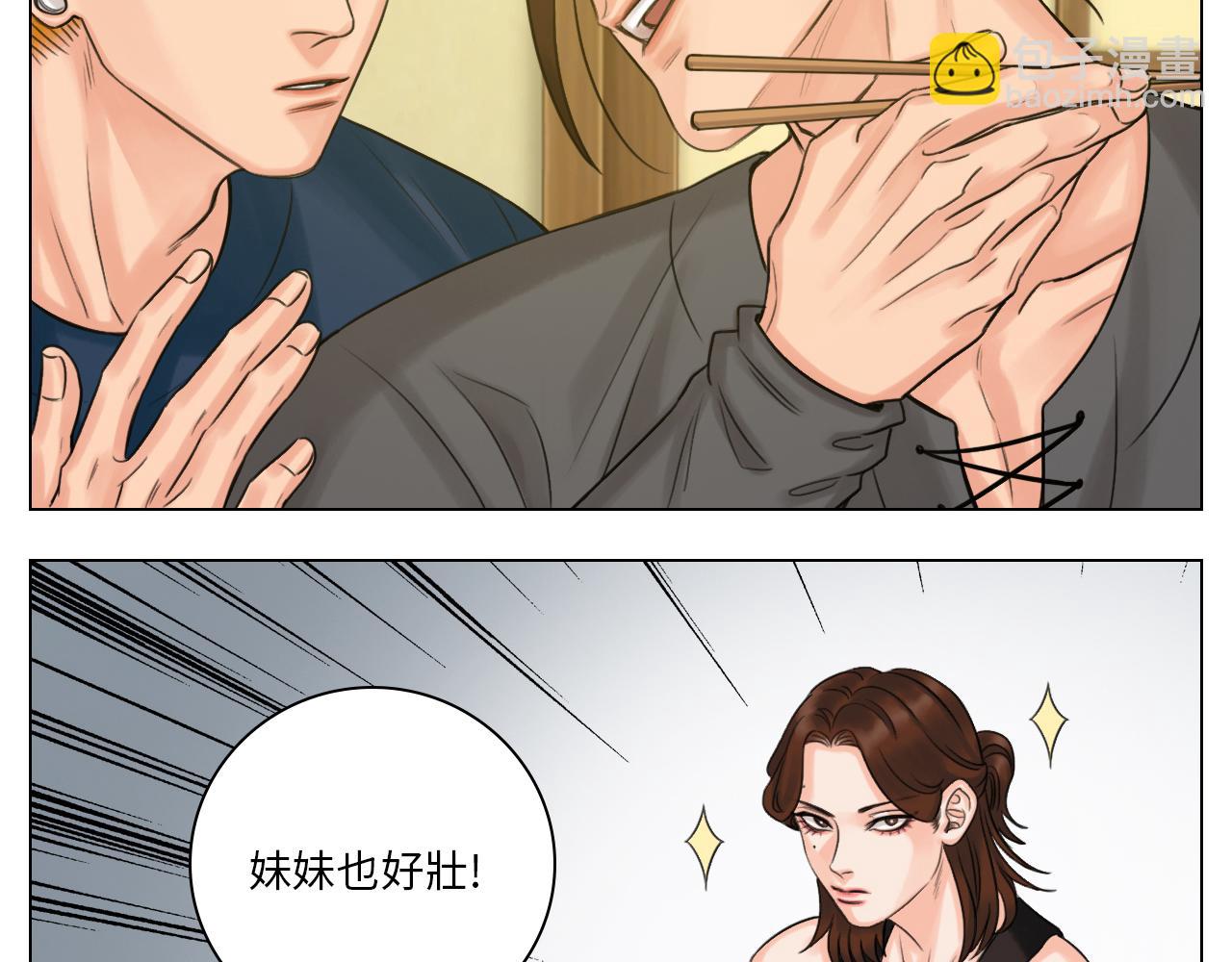 跟我回家吧-第46话