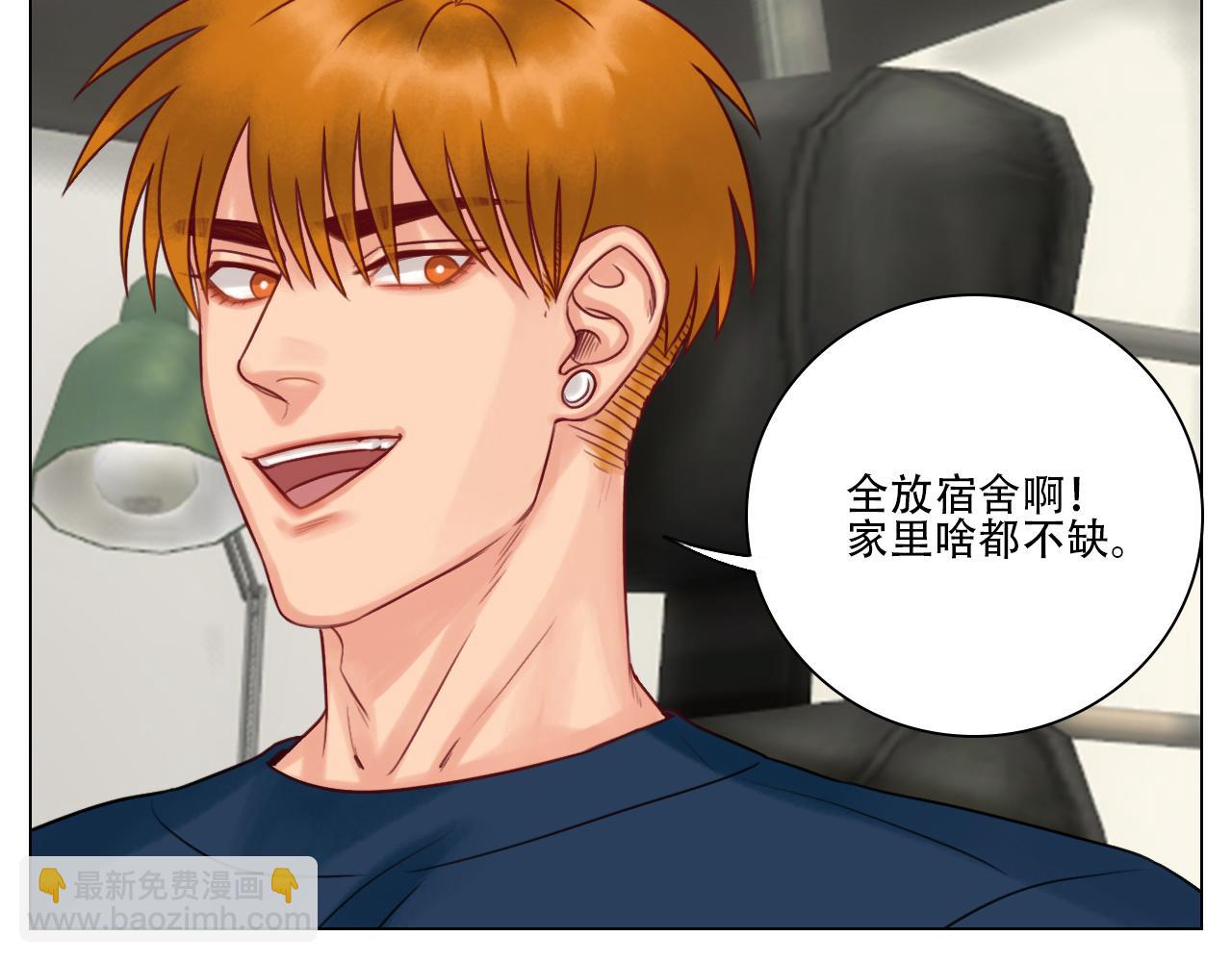 跟我回家吧-第46话