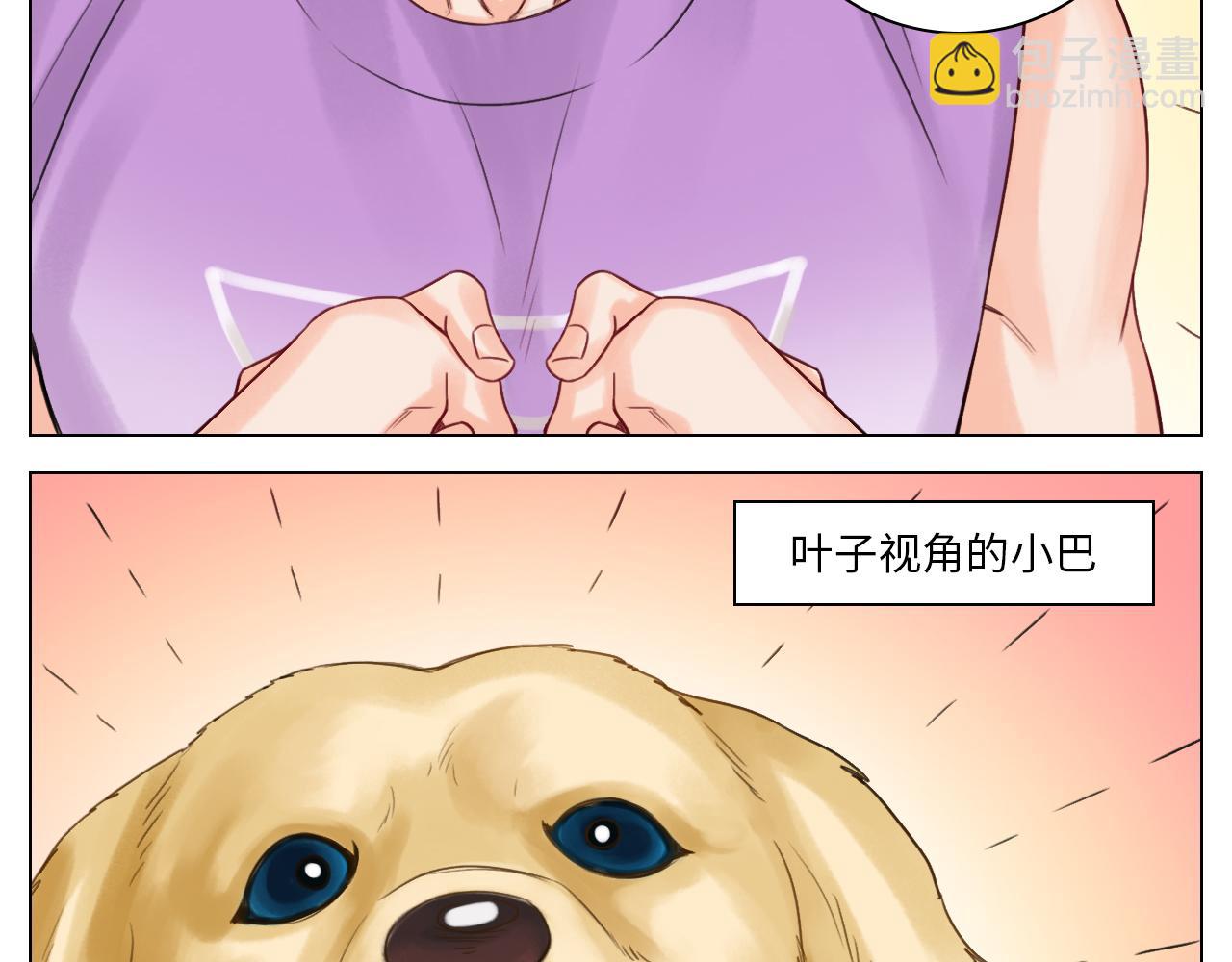 养狗现场-第48话