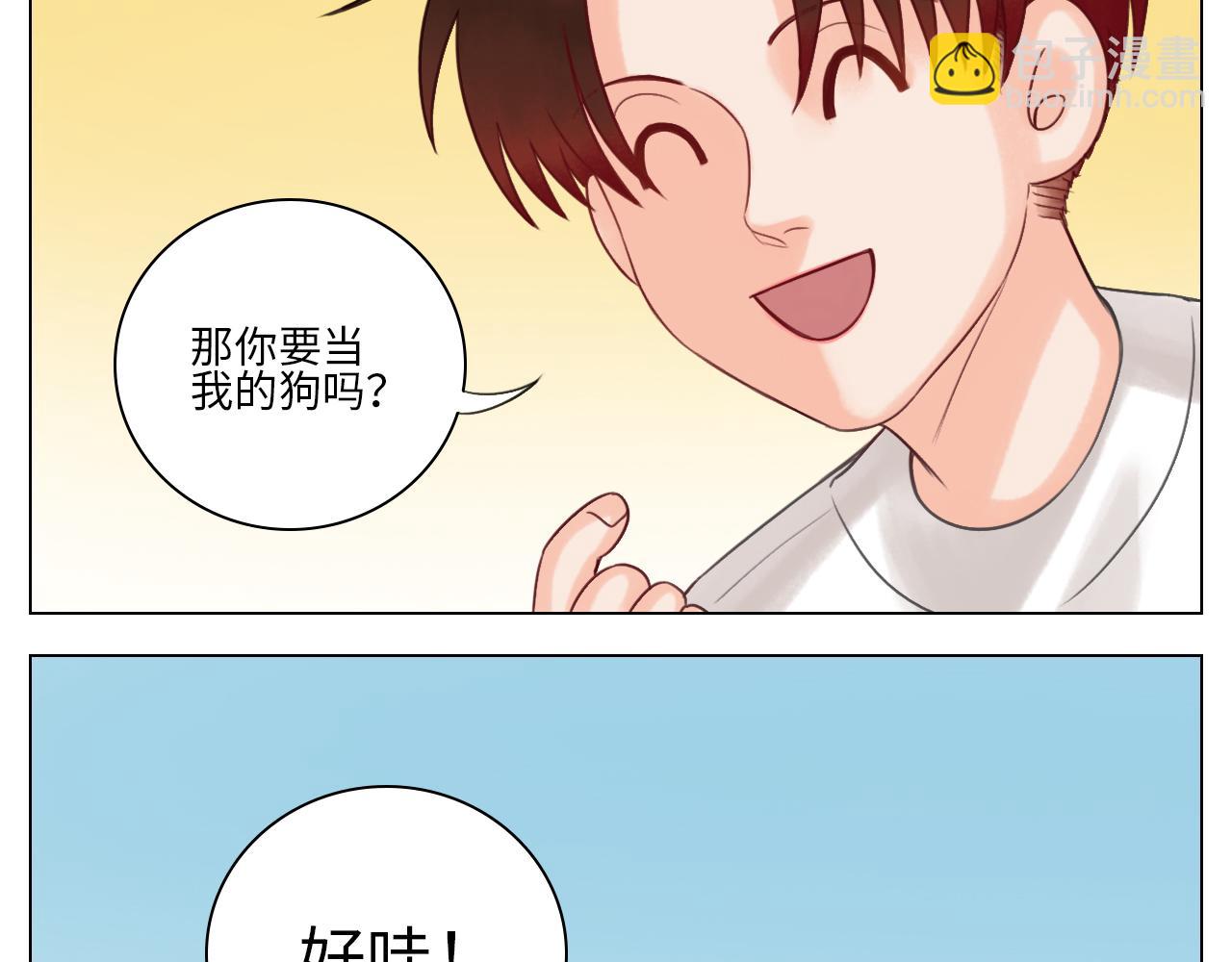养狗现场-第48话