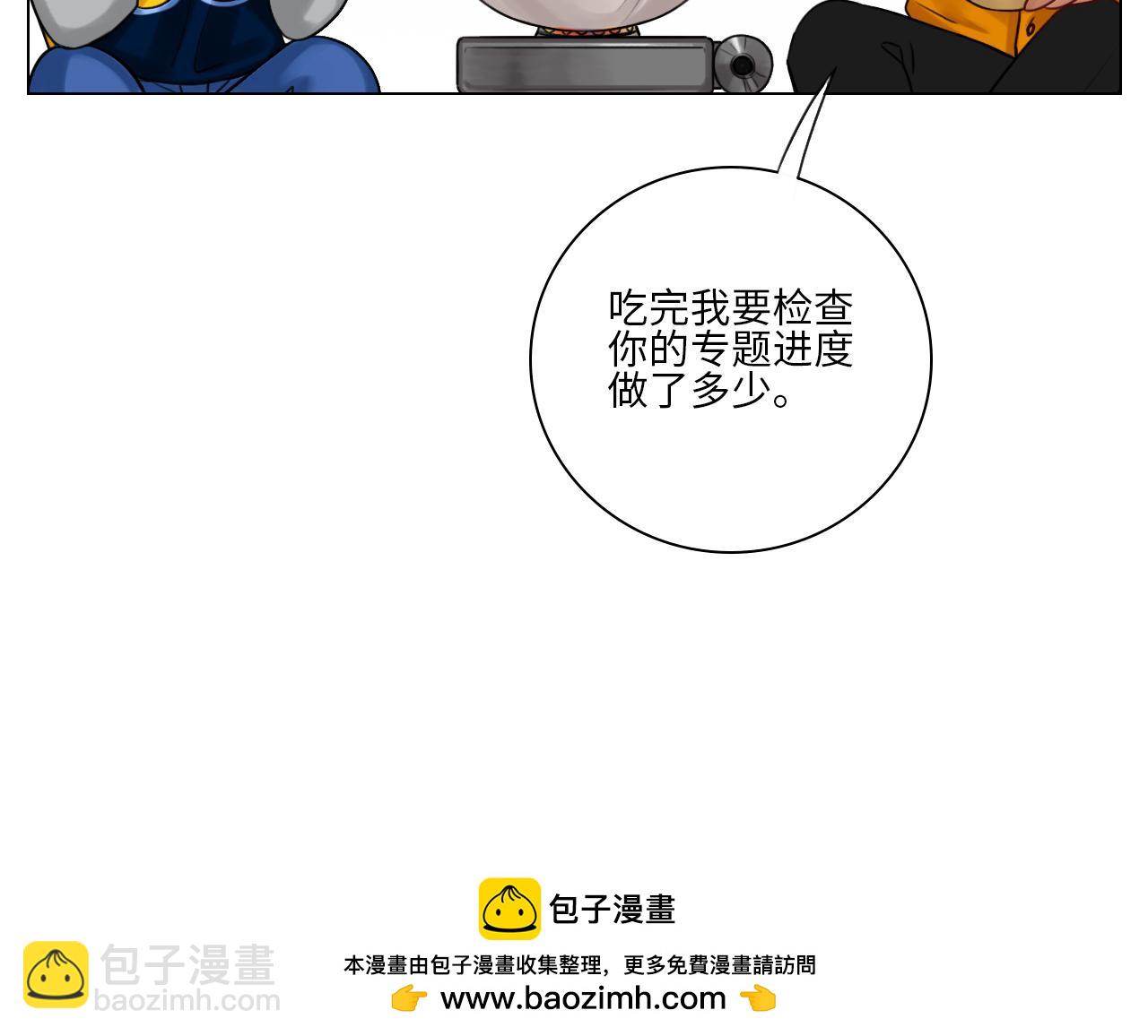 养狗现场-第48话